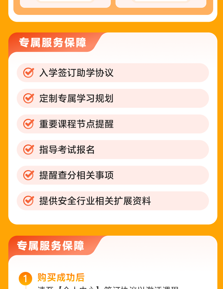 课程详情
