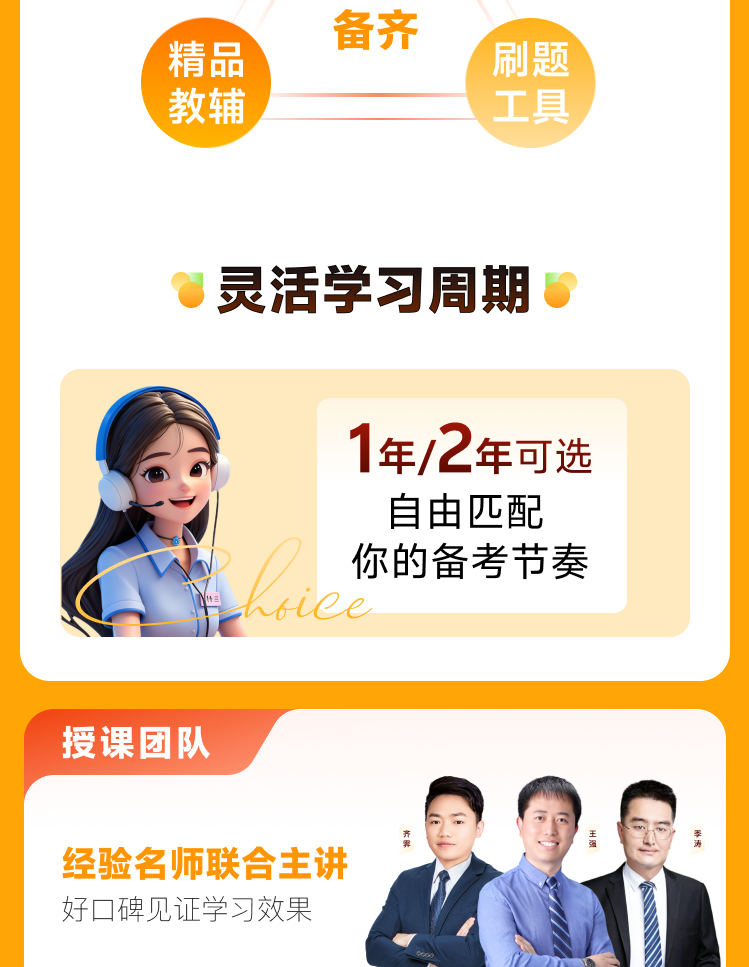 课程详情