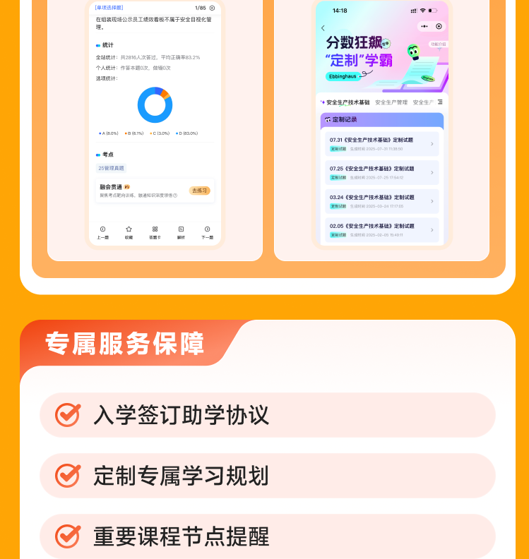 课程详情