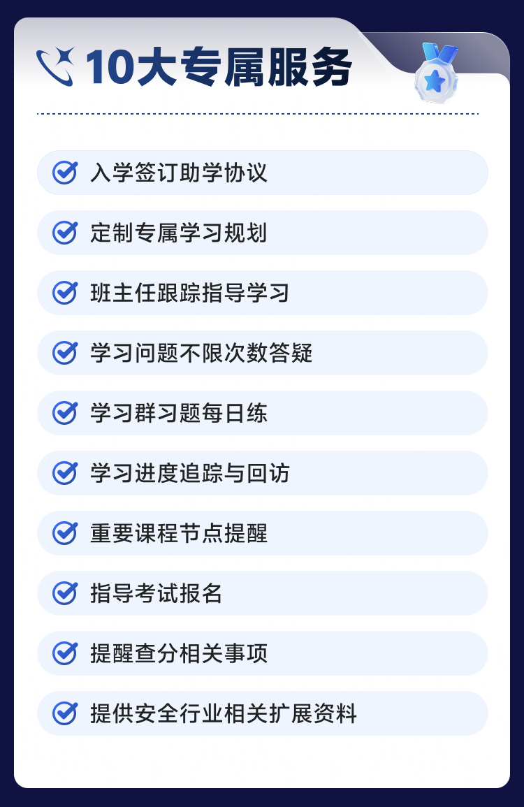 课程详情