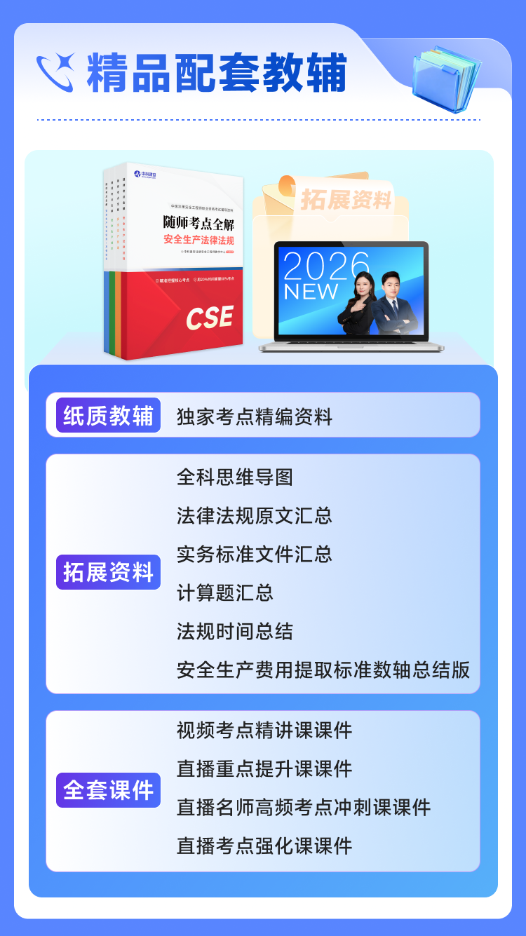 课程详情