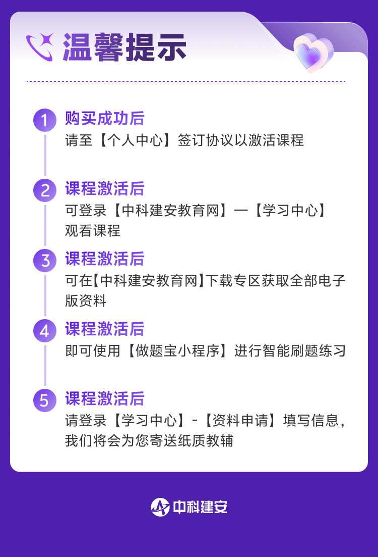 课程详情