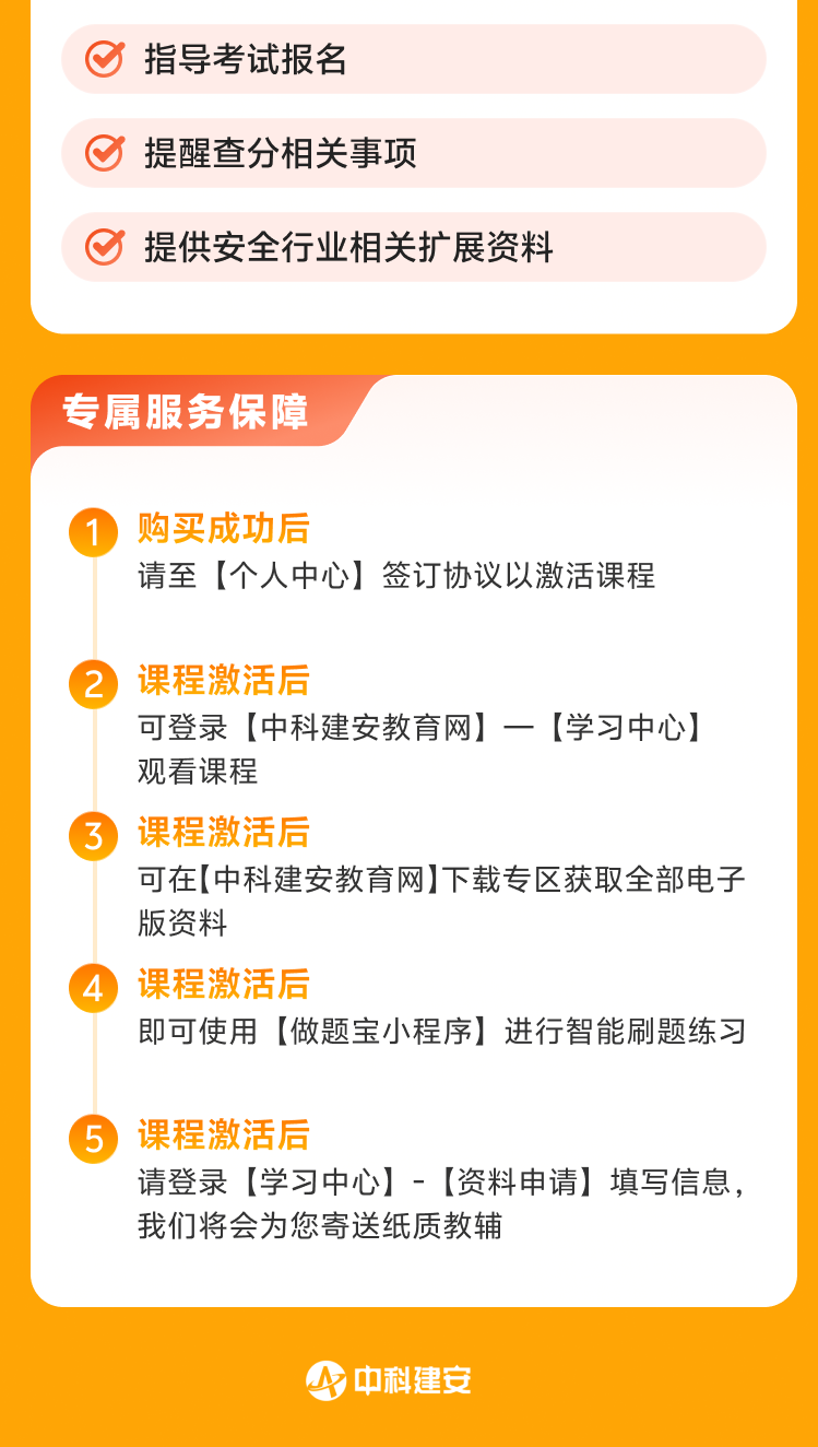 课程详情