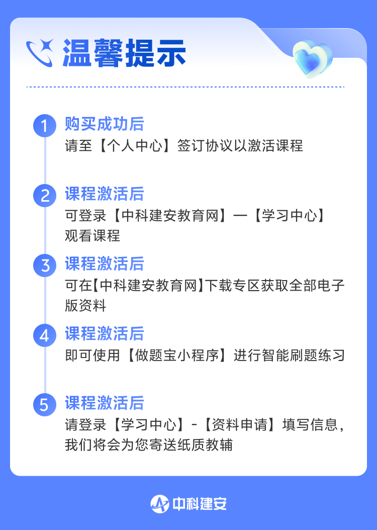 课程详情