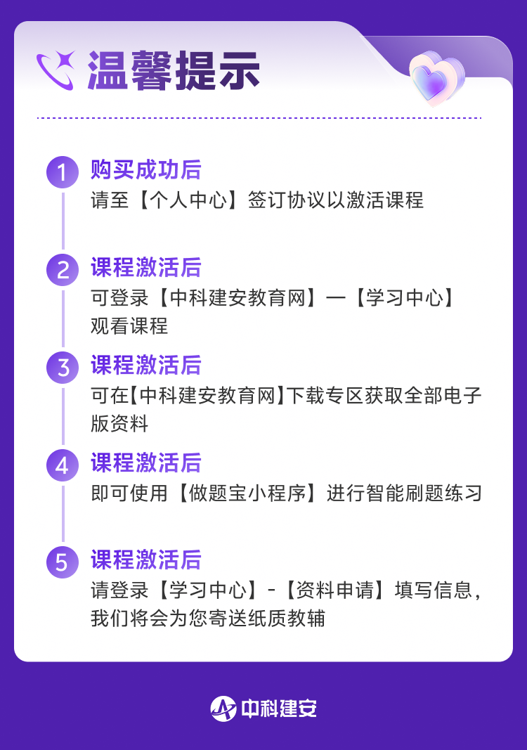 课程详情