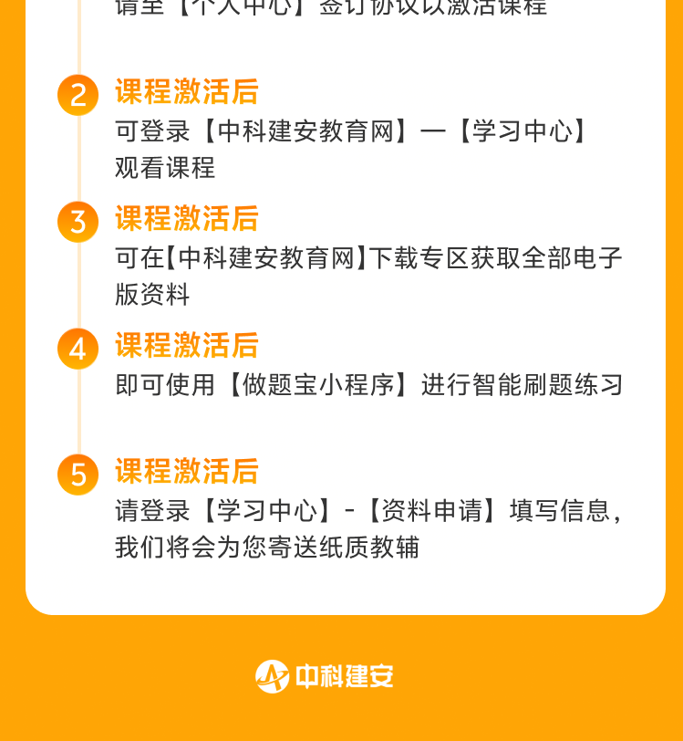 课程详情