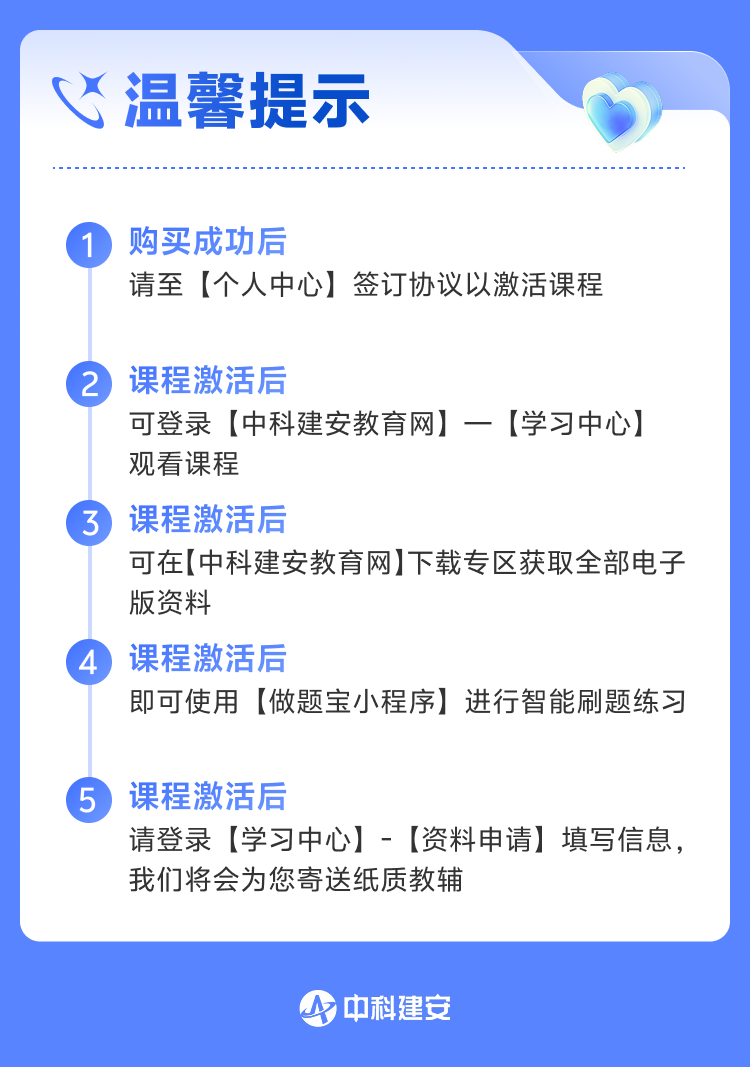 课程详情