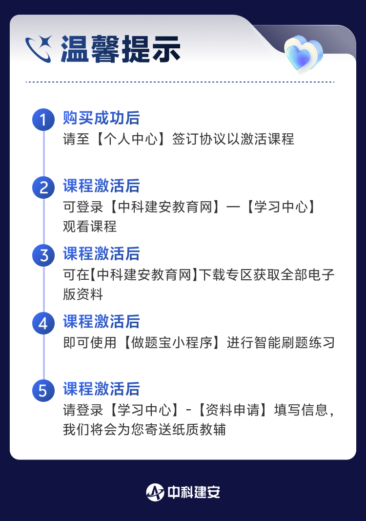 课程详情