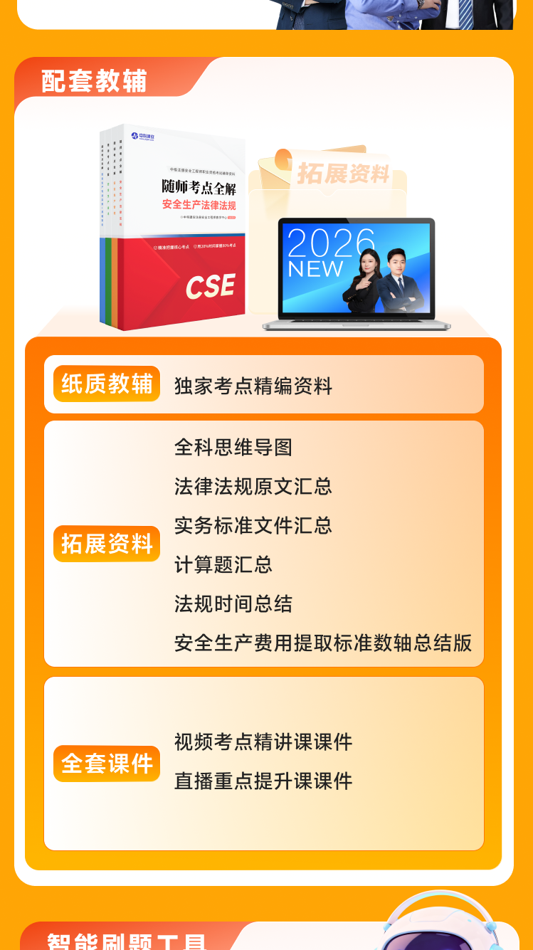 课程详情