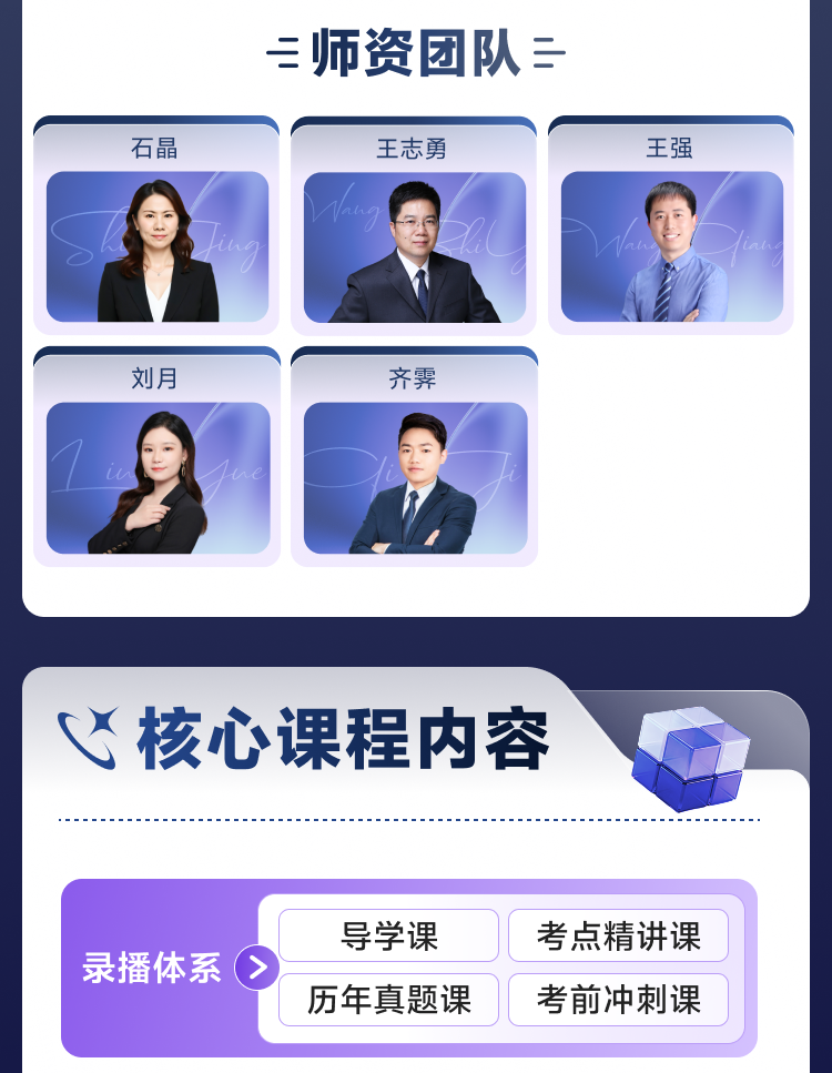课程详情