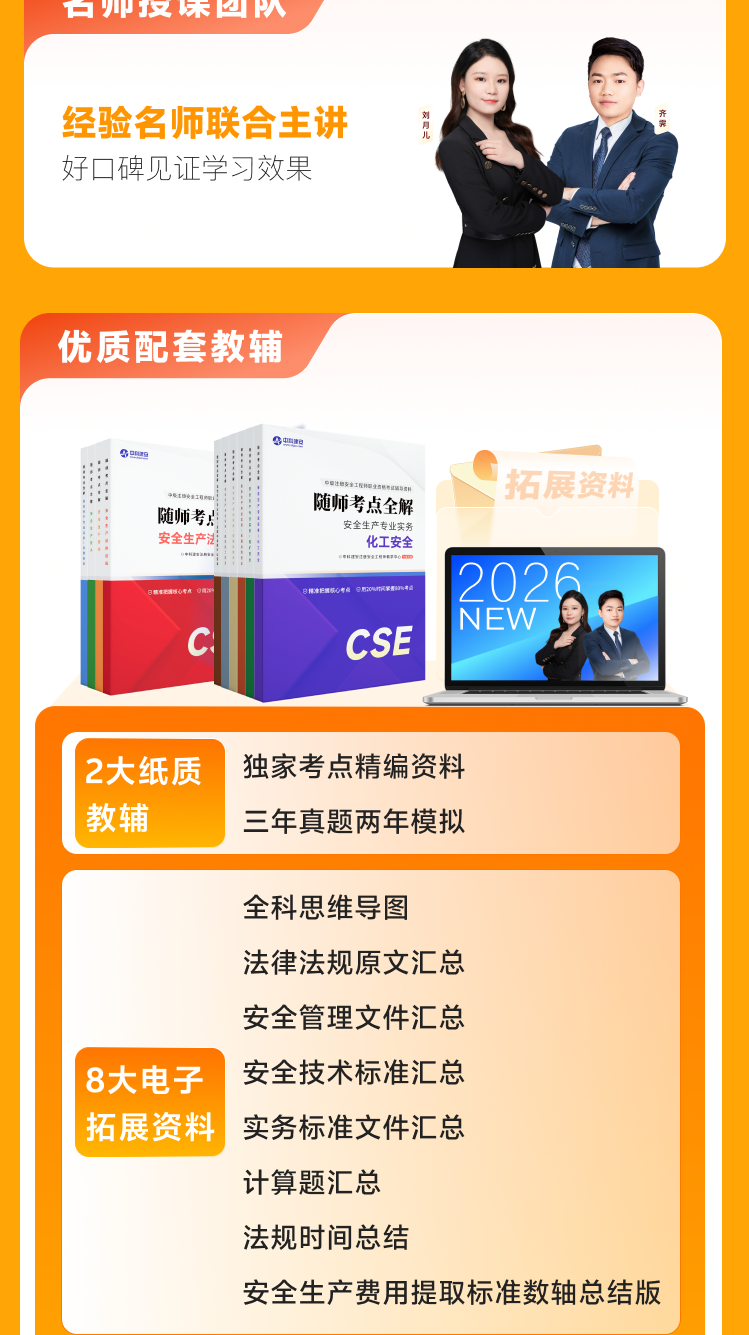 课程详情