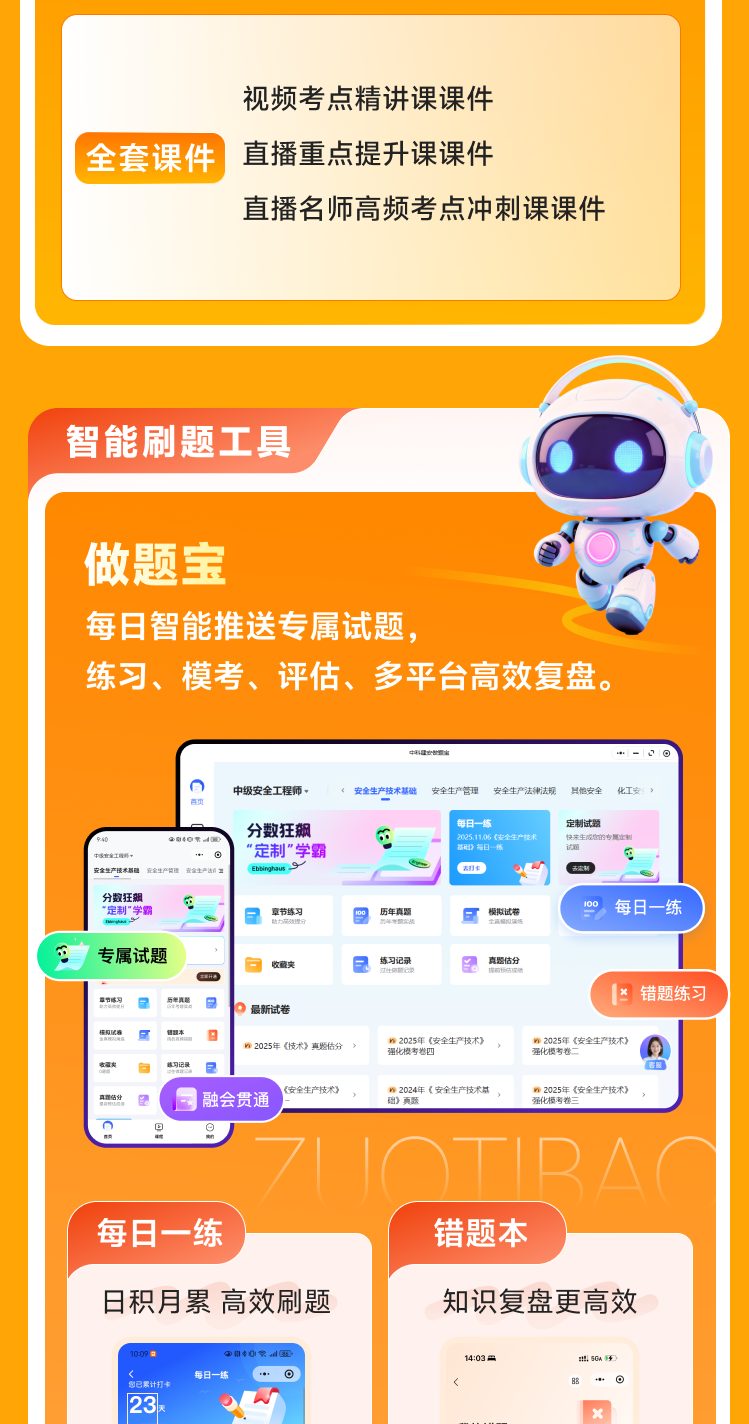 课程详情