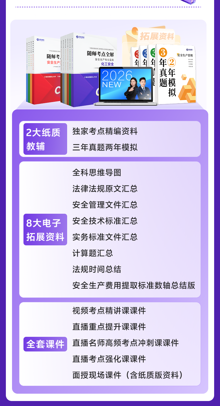 课程详情