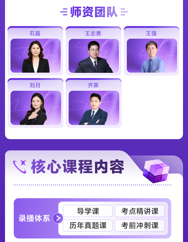 课程详情
